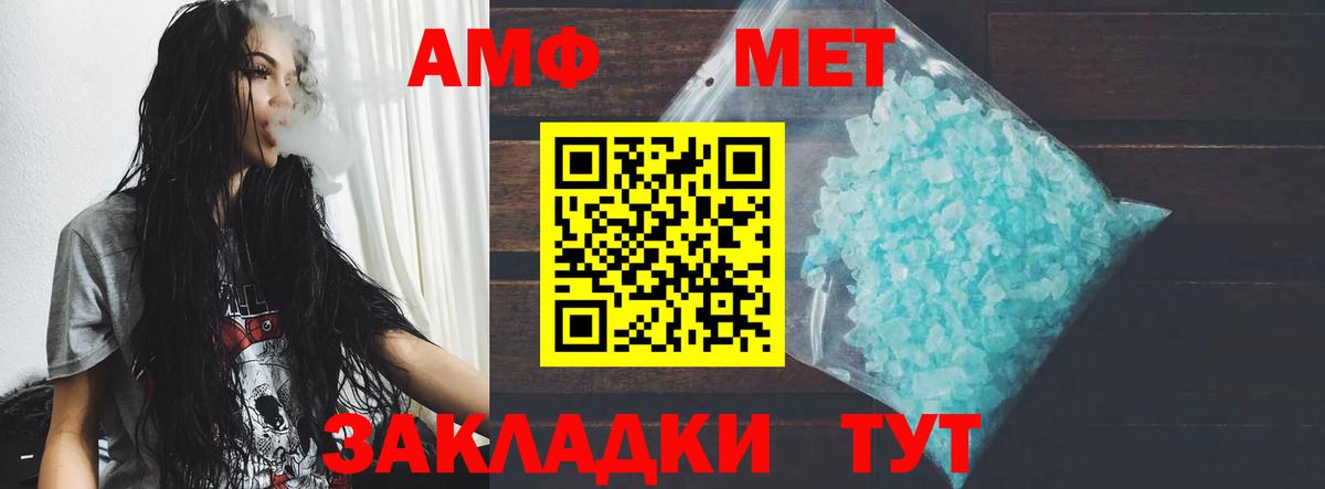 Amphetamine Розовый Торжок