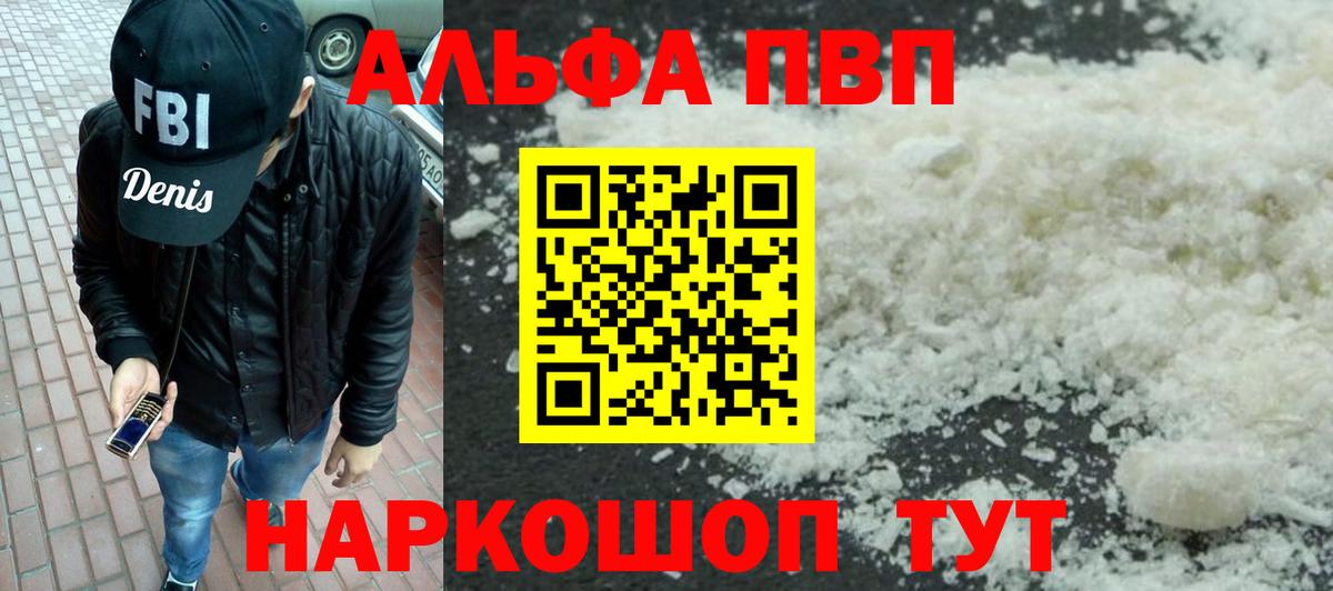 Alfa_PVP мука Торжок