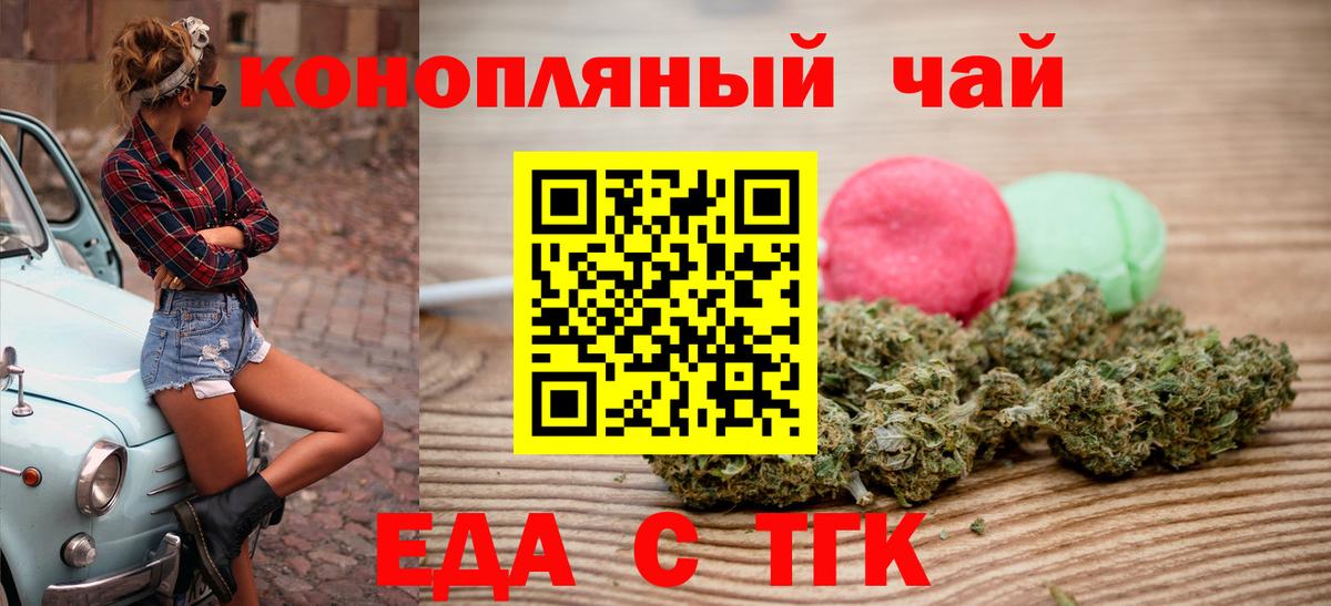 Canna-Cookies марихуана  Вход с VPN  Торжок 