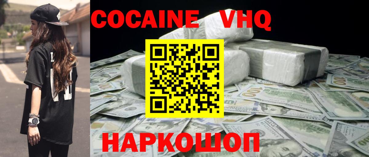 Кокаин  COCAIN Боливия  КОКАИН Боливия  Вход с VPN  Торжок 