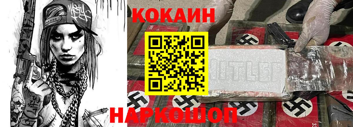 Кокаин Перу Торжок