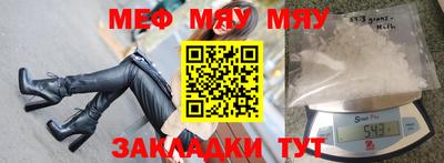 мефедрон мука Можайск