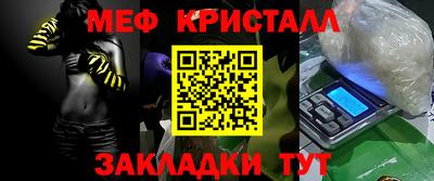 мефедрон мука Можайск
