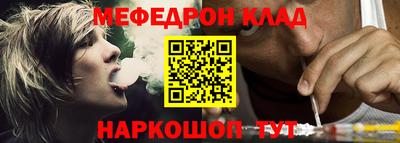 мяу мяу кристалл Новокубанск