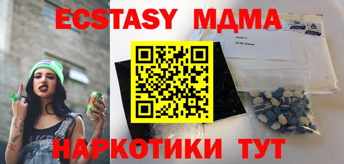 МДМА VHQ  MDMA молли  Торжок  Вход с VPN 