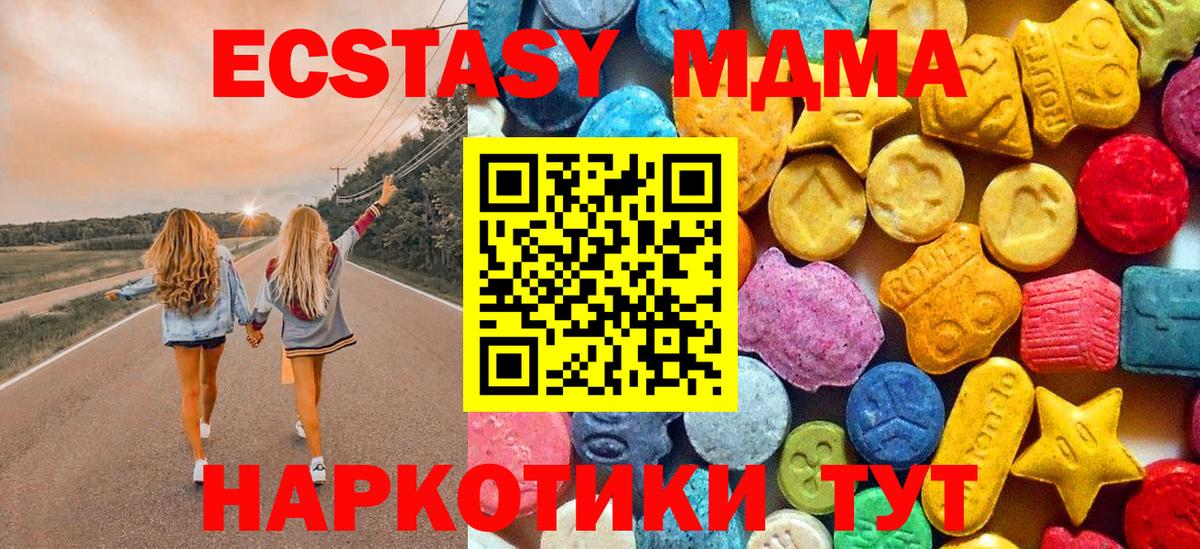 MDMA VHQ Торжок