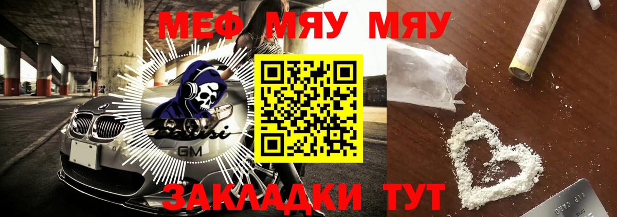 Торжок  МЕФ  Вход с VPN  Меф кристаллы  МЯУ-МЯУ VHQ  наркотики  Меф 