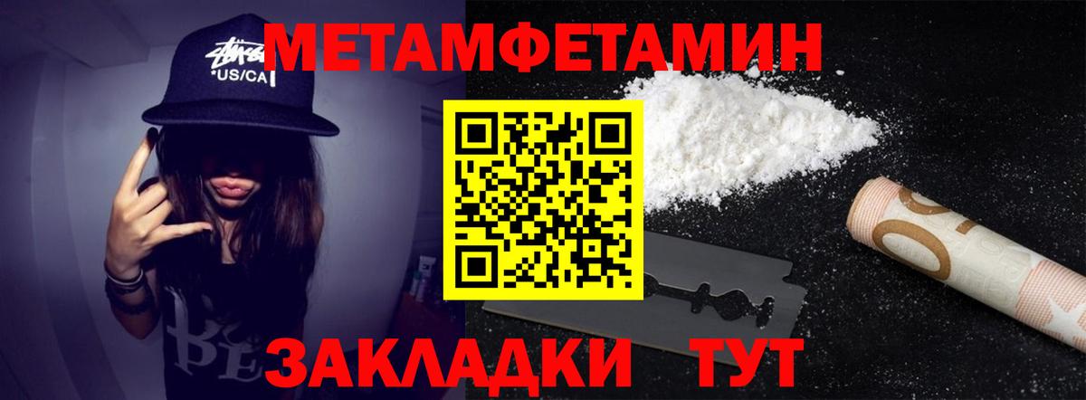 Торжок  Первитин Methamphetamine  Вход с VPN 